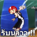 สมาชิกหมายเลข 2709051