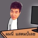 สมาชิกหมายเลข 2297424
