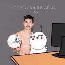 สมาชิกหมายเลข 1821915
