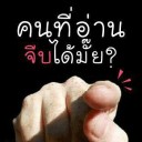 สมาชิกหมายเลข 704908