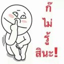 สมาชิกหมายเลข 1397851