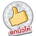 สมาชิกหมายเลข 1120548