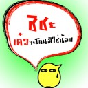 สมาชิกหมายเลข 1122056