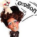 สมาชิกหมายเลข 2752588