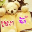 ความเหงาเข้ามาเยือน