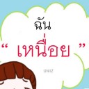 สมาชิกหมายเลข 1964420