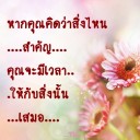 ขอต้อนรับเข้าสู่ดินแดนของฉัน