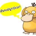 ชื่อนี้คิดตั้ง 2 เดือน