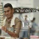 หมื่นดงฟ้า