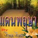 สมาชิกหมายเลข 1967542