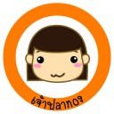 ปลาทองป๊องป่อง