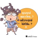 สมาชิกหมายเลข 1885090