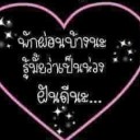 สมาชิกหมายเลข 3038719