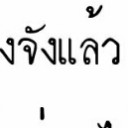 สมาชิกหมายเลข 2757640