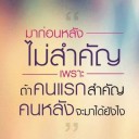 สมาชิกหมายเลข 1961437