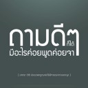 ตรองกมลชมจิต