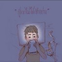 สมาชิกหมายเลข 3093062