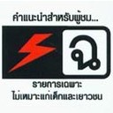 สมาชิกหมายเลข 1139222