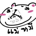 หมีอำมหิตBooririn