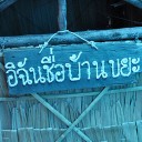 สมาชิกหมายเลข 953832