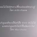 สมาชิกหมายเลข 745553