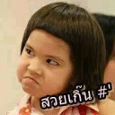 สมาชิกหมายเลข 1553379