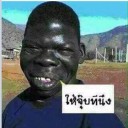 สมาชิกหมายเลข 2360289