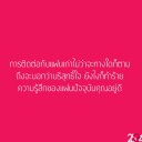 สมาชิกหมายเลข 1781418