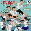 สมาชิกหมายเลข 3201225