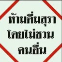 สมาชิกหมายเลข 749646