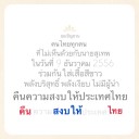 สมาชิกหมายเลข 1137215