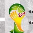 สมาชิกหมายเลข 1559359