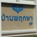 สมาชิกหมายเลข 1153395