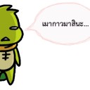 สมาชิกหมายเลข 1992927