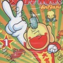 ลักกี้คุ้กกี้