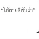 สมาชิกหมายเลข 767611