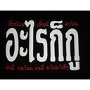 สมาชิกหมายเลข 1209796