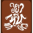 สมาชิกหมายเลข 773573