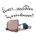 สมาชิกหมายเลข 1129436