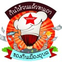 สมาชิกหมายเลข 2391214