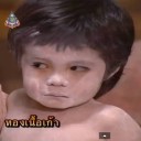 สมาชิกหมายเลข 1916227