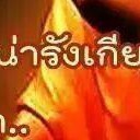 สมาชิกหมายเลข 1972976