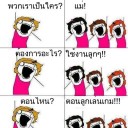 สมาชิกหมายเลข 1053723