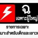 สมาชิกหมายเลข 761415