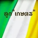 สมาชิกหมายเลข 3216367