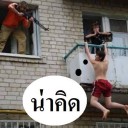 สมาชิกหมายเลข 1573482