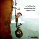 สมาชิกหมายเลข 1736081