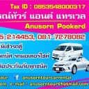 สมาชิกหมายเลข 2795617