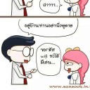 สมาชิกหมายเลข 1465838