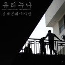 สมาชิกหมายเลข 1432069